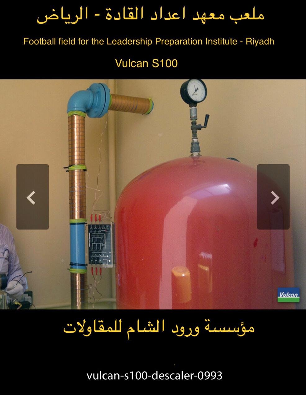 تثبيت جهاز فولكان 4